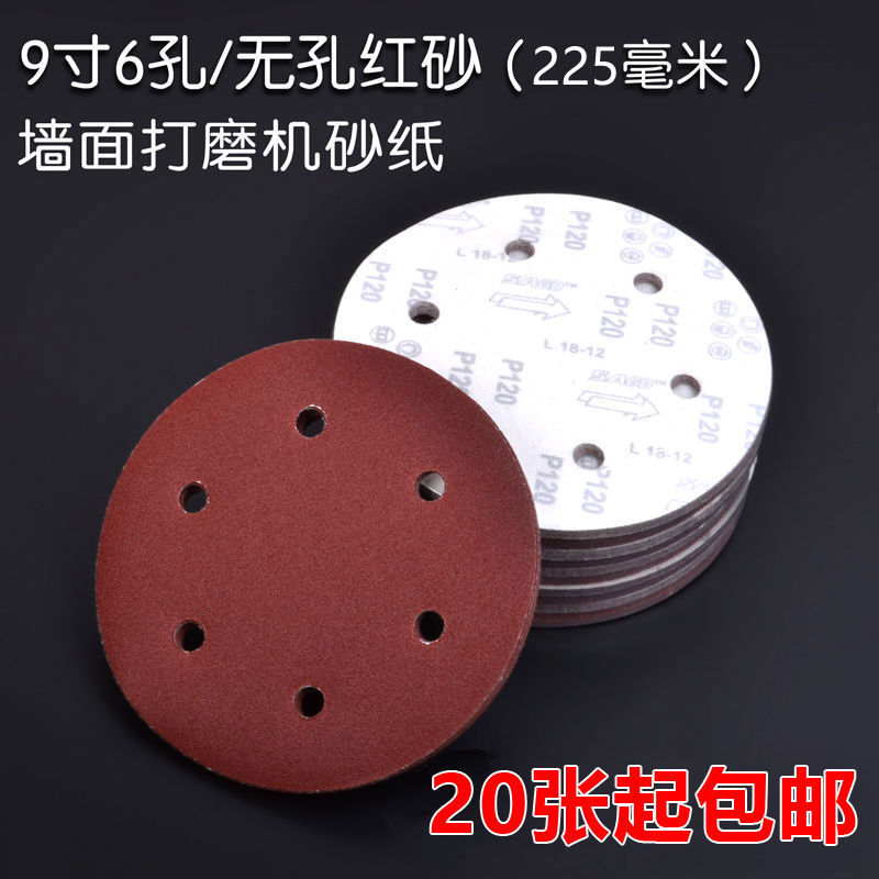 9 inch 6-hole flocking sandpaper sheet wall grinder sandpaper self-adhesive back velvet putty grinder round sandpaper