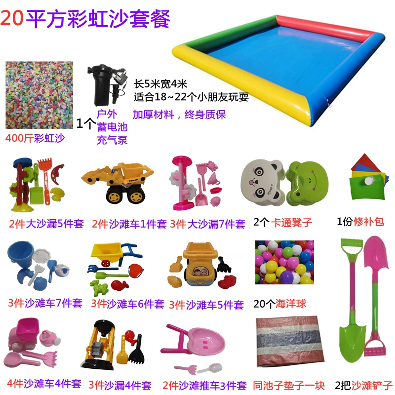 inflatable beach children's toy, travel fence, increased thickness