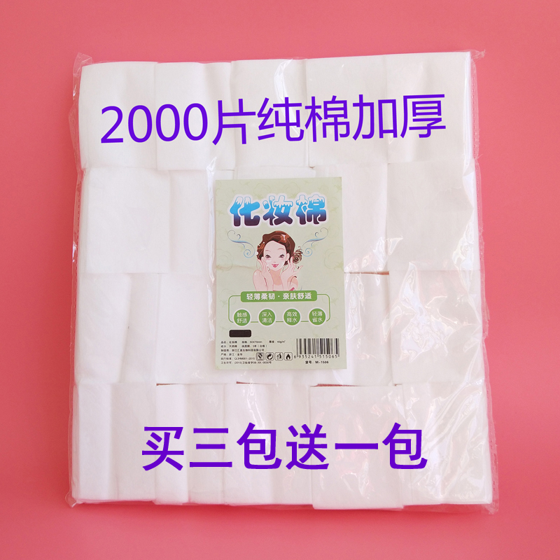 Beauty salon disposable cotton pads for women's face Wet moisturizing cotton pat toner Make-up remover Cotton embroidered cotton pad