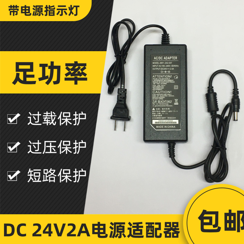 DC24V2A1345a power adapter Angier's Qinyuan Pure Pure Water Dispenser Pump LED Transformer-Taobao