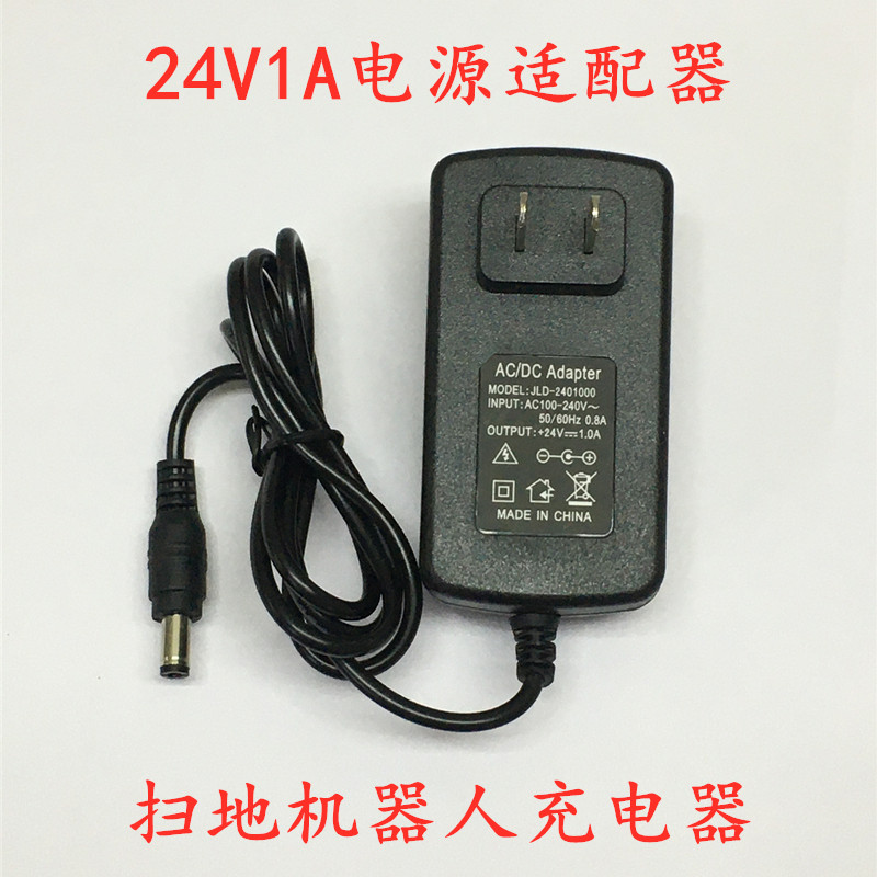 DC24V1A0 5A dust suction sweeper human charger thrower massager LED table lamp power adapter-Taobao