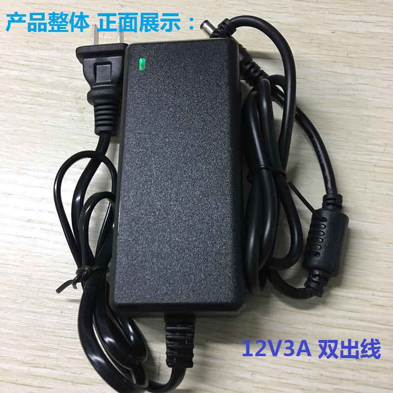 DC12V3A switching power supply LCD monitor power supply LED surveillance camera lens power adapter