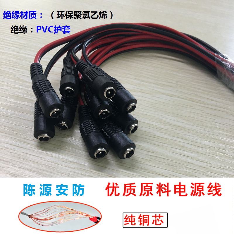 Full copper core red and black mother head 12V monitor power extension wire welding DC5 5 * 2 1 DC tuning fork plug line