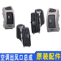 Fits Beijing Hyundai Yuekou Air Conditioner Outlet Air Conditioner Heater Outlet Blade Pitch Assembly Original Accessories