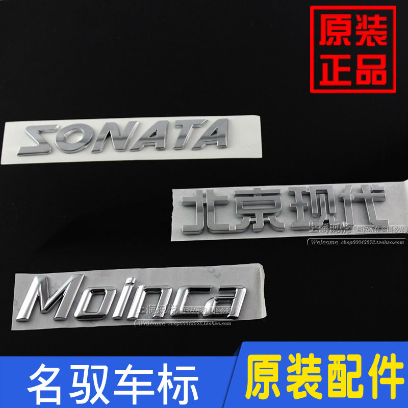 Adapted to modern Sonata name Reserve Trunk trunk Suitcase Car punctuate English letter sign Post-sign car stickup mark