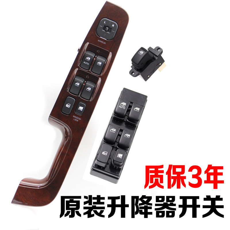 Adapted Sonata Old paragraph name Distant Ship Glass Lifter Switch Left Front Car Window Edge Window Automatic Press Button button