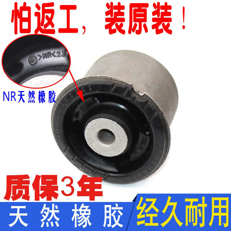 Adapt to Hyundai Rena Yuangliang KIAK2 Freddy k3 rear axle rubber sleeve rear ingot beam bushing original
