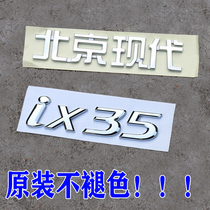 Adapt to Hyundai ix35 rear tail mark letter English mark tail door mark car trunk label car label English letter mark