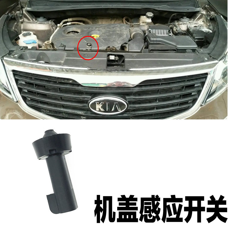 Suitable for KIAK2 Forredi K3 wise running K4 lion running K5 front cover induction switching machine cover light sensor