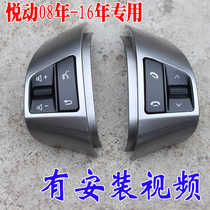 Adapt to modern Yue dynamic multi-function direction key switch Steering wheel audio control Modification special upgrade accessories