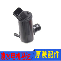 Adapted to Hyatt Reina Lanteo Irrand Sonata ix35 Soeight k5 glass water spray motor motor original dress