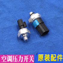 Adapted Syracuse k2 Forredi k3 Far Ship k4 Lion Run k5ix35 Homo-Run Air Conditioning Pressure switch Sensor