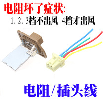 Fits Rena Sonata Elantra Gentleman Joyful Tucson Warm Air Blower Manual Air Conditioner Resistance Original