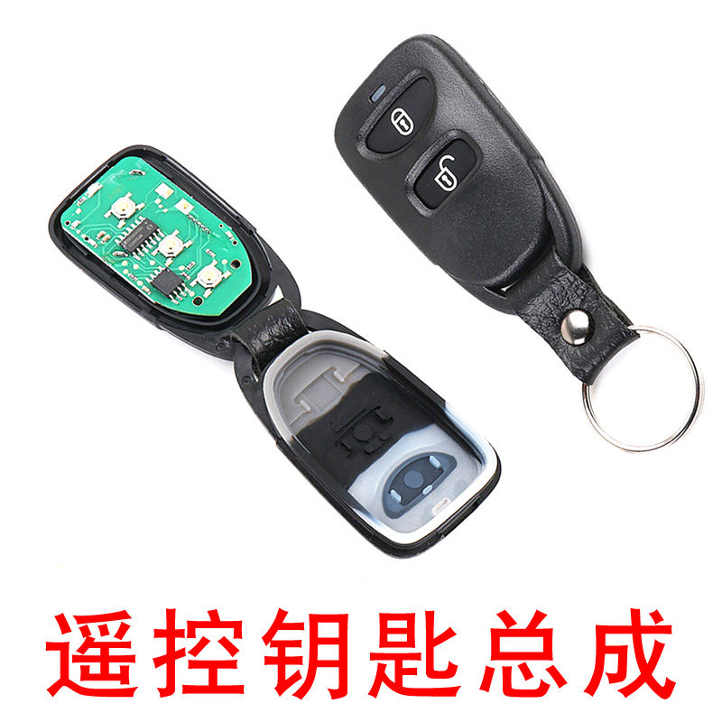 Adapted KIA Show Lion Run New CarpensSorento New Shengda Car Remote Key assembly
