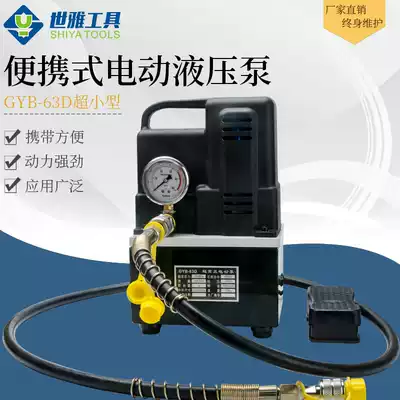 Ultra-high pressure electric oil pump single circuit GYB-630D solenoid valve foot switch hydraulic oil station hydraulic pump