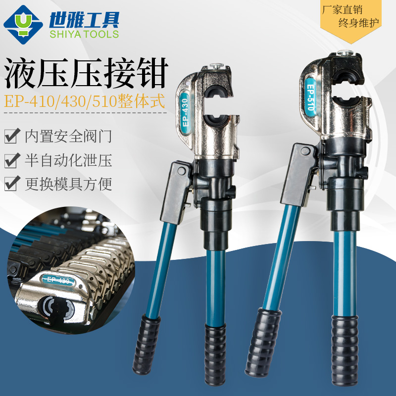 Integral hydraulic pliers wire crimping pliers EP-510 EP-430 EP-410 manual quick wire crimping pliers
