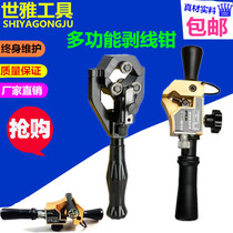Manual multi-function high voltage cable stripper BX-30 Insulated wire Overhead wire fast stripper BX-50