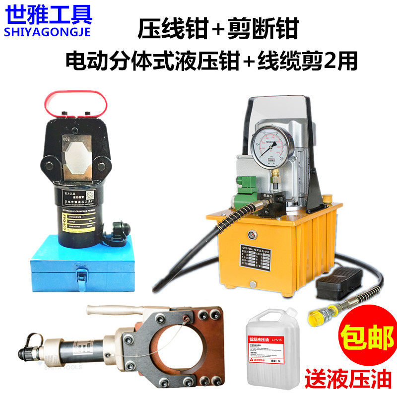 Electric hydraulic pliers CO500 large tonnage copper and aluminum wire nose crimping tool fast cable scissors cable