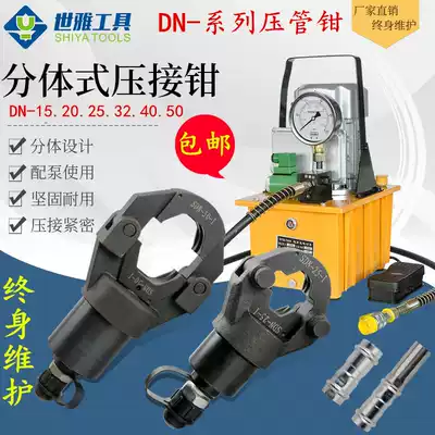 Hydraulic stainless steel pipe pressure pliers two-piece pipe pliers DN15-50 ring mold single card double card pipe pressure mold 1 series 2