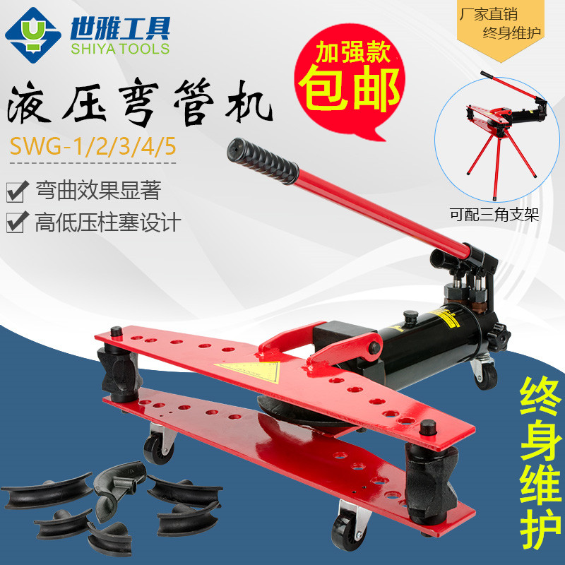 Export boutique manual hydraulic bender plated zinc pipe iron pipe steel pipe integral pipe bender 1 inch 2 inch 3 inches 4 inches