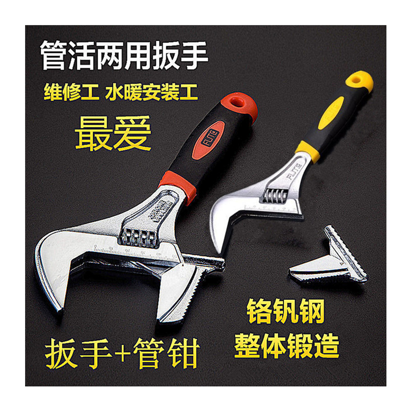 Large opening wrench tube clamp wide mouth pipe live wrench multi-purpose wrench multi-function wrench plumbing installation and maintenance tool