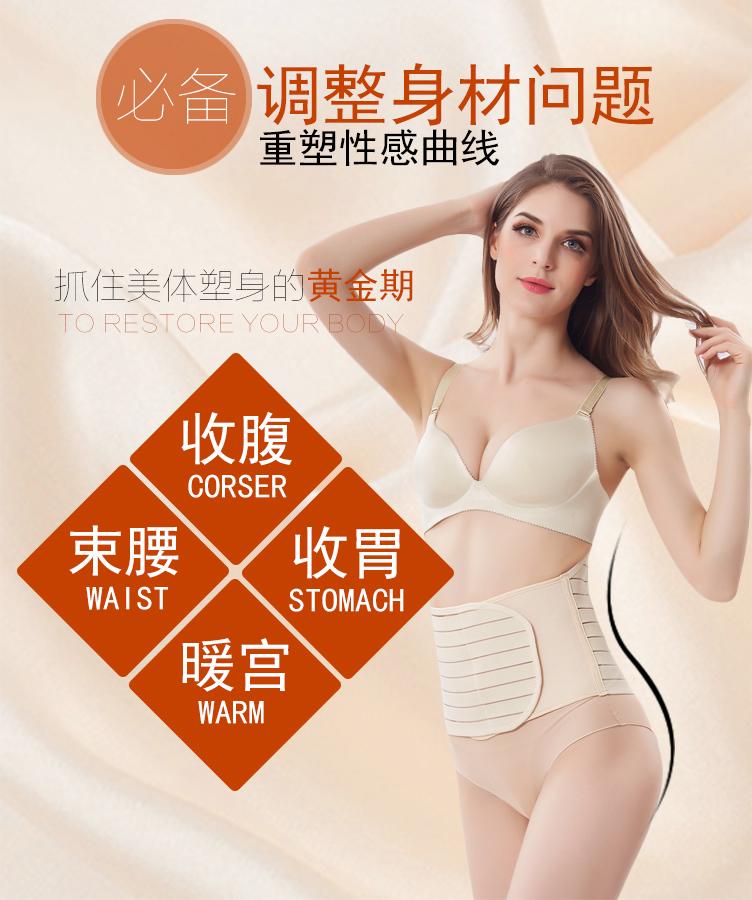 Sau sinh bụng thắt lưng eo phần mỏng thoáng khí năng suất giảm béo corset vành đai sinh mổ Phụ nữ mang thai dây đeo đặc biệt ràng buộc đai nịt bụng giảm eo