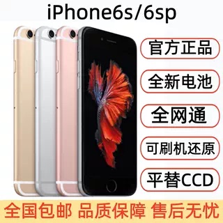 Can Be Re-Flashed with Software, Apple/Apple 6S Iphone6S Plus, Full Network 4g Work Phone, Live Camera Backup Phone Can Be Re-Flashed with Software, Apple/Apple 6S Iphone6S Plus, Full Network 4g Work Phone, Live Camera Backup Phone