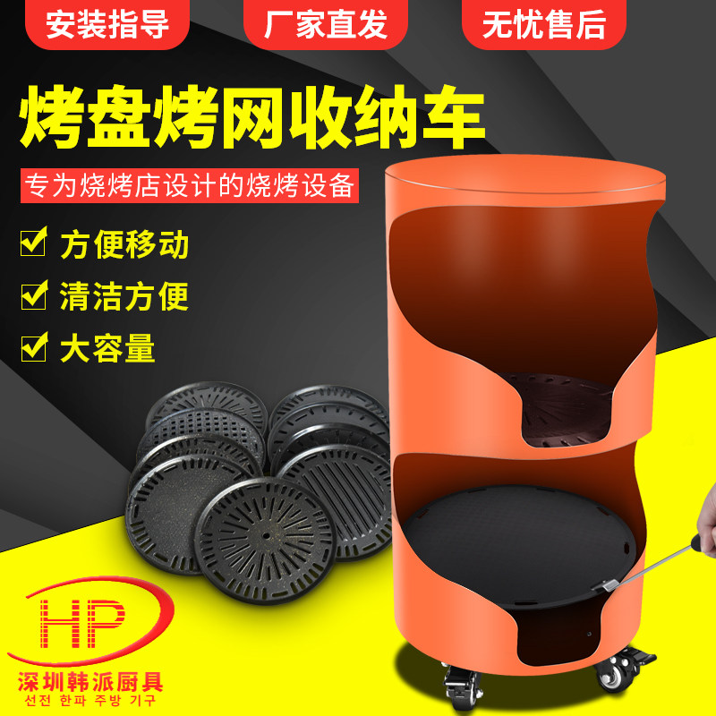 Han Style Grilled Meat Shop Baking Tray Storage Box Barbecue Stainless Steel Baking Tray Trolley Collection Baking Mesh Grate Containing Storage Barrel