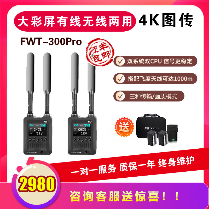 Honda FWT-300Pro HD 4K km wireless image transmission camera monocular HDMI image transmission 300 meters