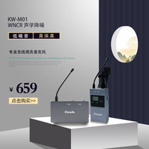 Kada KW-M01 one drag two recording microphone wireless bee collar clip microphone chest wheat one drag three one drag four