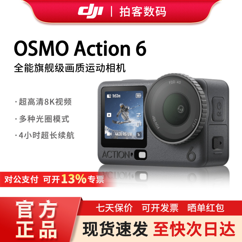 [in Stock] Dji Osmo Action 6 Action Camera 6Th Generation Handheld Camera Street Photography Kit