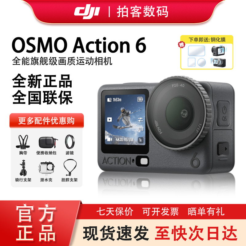 Dji Osmo Action 6 Action Camera Thumb Camera 8K Handheld Vlog Camera with Variable Aperture