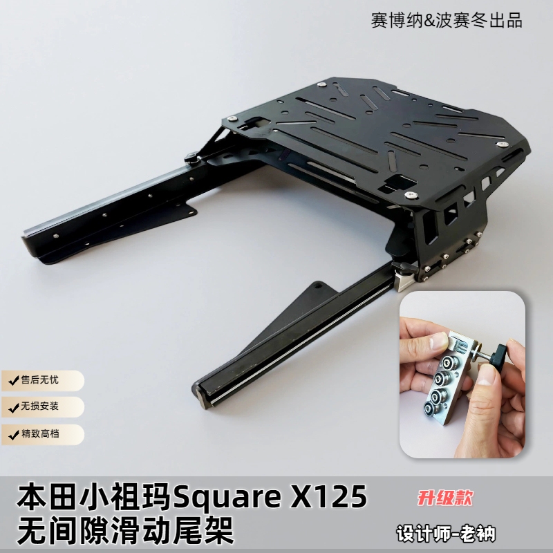 Suitable for Honda Little Zuma Squarex125 Seamless Sliding Tailstock Alloy Smooth Infinitely Adjustable Cyberna Suitable for Honda Little Zuma Squarex125 Seamless Sliding Tailstock Alloy Smooth Infinitely Adjustable Cyberna