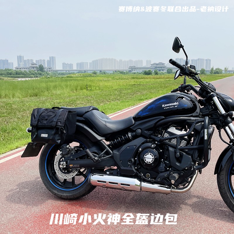 Kawasaki Little Vulcan god Vulcan new full armor edge wrapping aluminum alloy frame empty bag full non-destructive installation Fast-tear waterproof-Taobao
