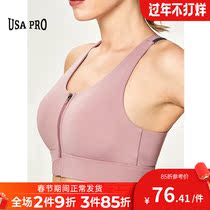 Front zipper sports underwear women running shockproof big chest yoga fitness vest big size bra gathered together beautiful back bra