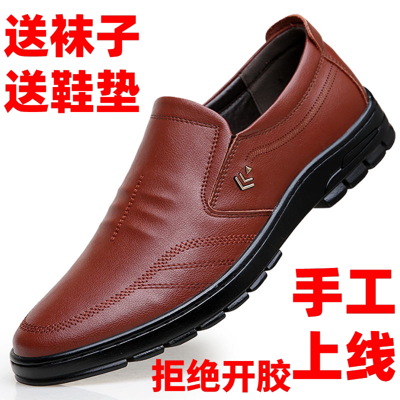 Leather Shoes Men's Genuine Leather Breathable Hand-stitched Soft Surface Comfortable Dad Large Size One-Piece Slip-On Casual Men's Shoes Trend