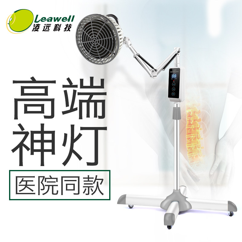 Lingyuan lamp treatment instrument Spectrum physiotherapy instrument Cervical spine and shoulder periarthritis lumbar disc herniation tdp infrared baking lamp