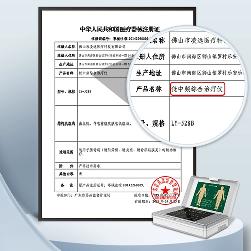 凌远 Низкочастотная средняя терапия прибор для домохозяйства электронная импульсная терапия прибор шейки матки