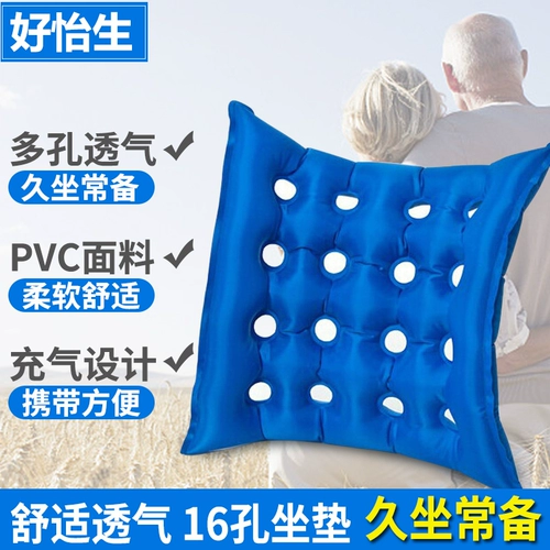 好怡生 Кушон для домашнего использования, лечебная подушка, дышащий матрас