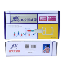 Home Cupping Machine Vacuum Extraction Cupping tank 6 Thickened Meridians Moisture-absorbing gas tanks