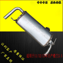 Suitable for Nissan Loulan 11 12 13 rear section rear section exhaust pipe muffler Chimney 3 5 row V6