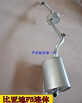 Suitable for in-situ non-destructive installation of BYD F6 middle and rear integrated exhaust pipe muffler