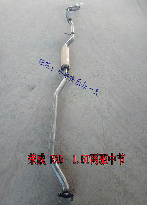 Suitable for Rongwei RX5 1 5T two - way mid - section exhaust tube muffler smoker