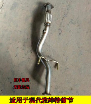 Suitable for the non-destructive installation of the front section of the exhaust pipe muffler of Hyundai Accent