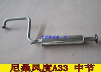 Suitable for Nissan style A33 middle section exhaust pipe muffler chimney pipe in situ non-destructive installation
