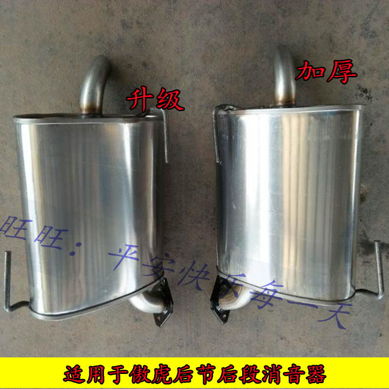  Forest Man Proud Tiger Midsection Rear Section Rear Section 409 Full Steel Exhaust Pipe Silencers Tobacco Cylinder