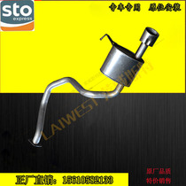Suitable for Roewe W 5 mid-section rear section 409 all-steel exhaust pipe muffler smoke tube non-destructive installation