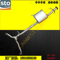 Suitable for Chevrolet Kopac mid-section 409 Steel all-steel exhaust pipe muffler chimney