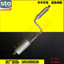 Suitable for Volkswagen Gore middle and rear integrated 409 all-steel stainless steel exhaust pipe silencer pipe