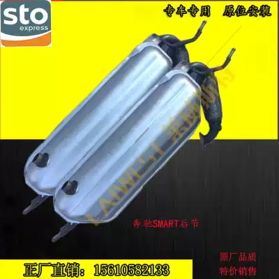 Suitable for Mercedes-Benz smart rear section rear car exhaust pipe muffler cigarette tube interface pad